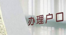 丽江落户亲子鉴定去哪里做