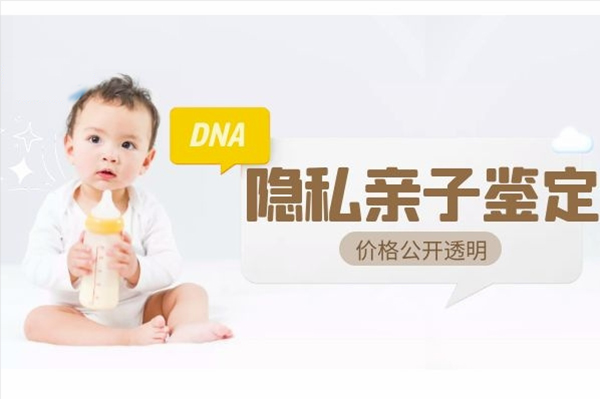 丽江如何偷偷做DNA鉴定,丽江亲子鉴定办理条件