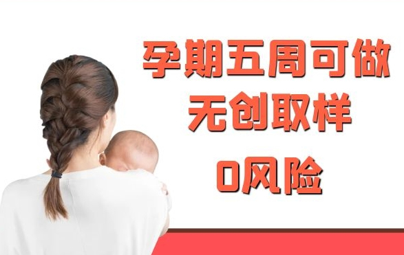 在[丽江]怀孕了怎么做亲子鉴定,丽江孕期亲子鉴定收费情况