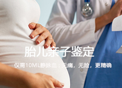 丽江怀孕了要如何办理DNA亲子鉴定最简单方便，丽江孕期亲子鉴定大概需要多少钱