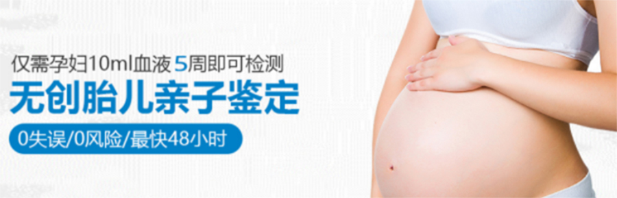 丽江怀孕6个月能办理无创产前亲子鉴定吗,丽江做无创怀孕亲子鉴定价格收费